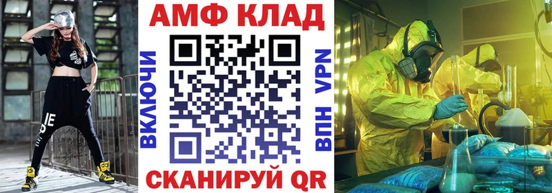 АМФ Premium  дарнет шоп  Новочеркасск 