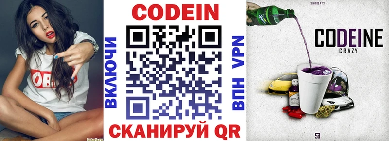 дарнет шоп  Новочеркасск  Кодеин напиток Lean (лин) 