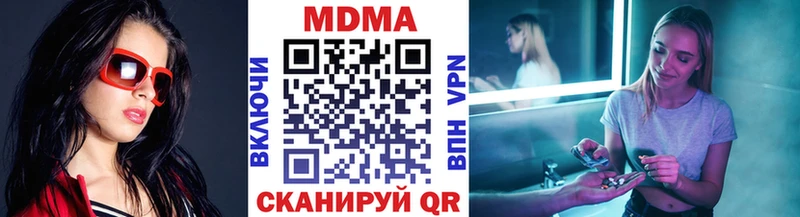 MDMA crystal  купить  цена  omg зеркало  Новочеркасск 