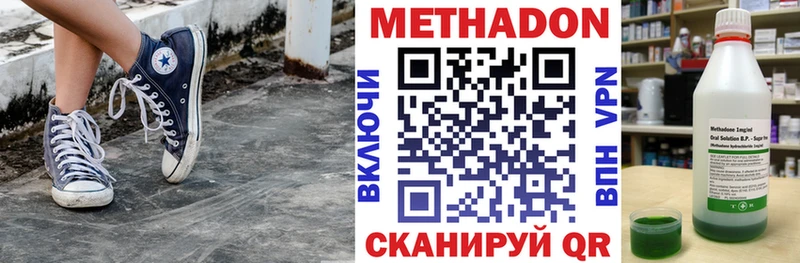 МЕТАДОН methadone  Новочеркасск 